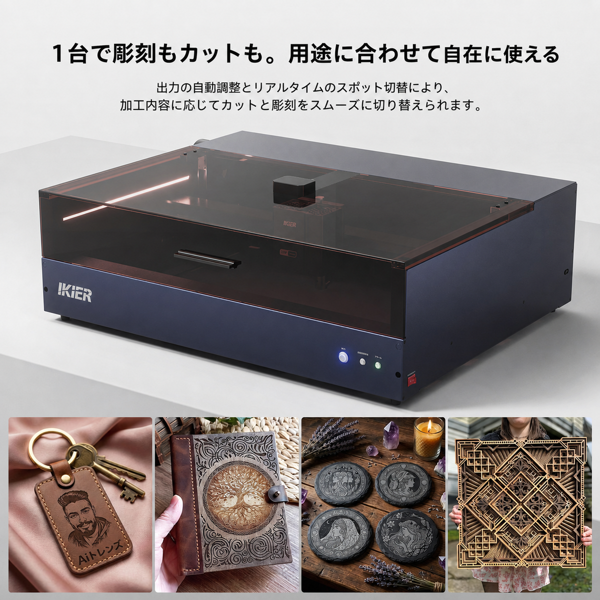 iKier K2 Pro 55W 密閉型レーザー彫刻機｜自動フォーカス・500×320mm